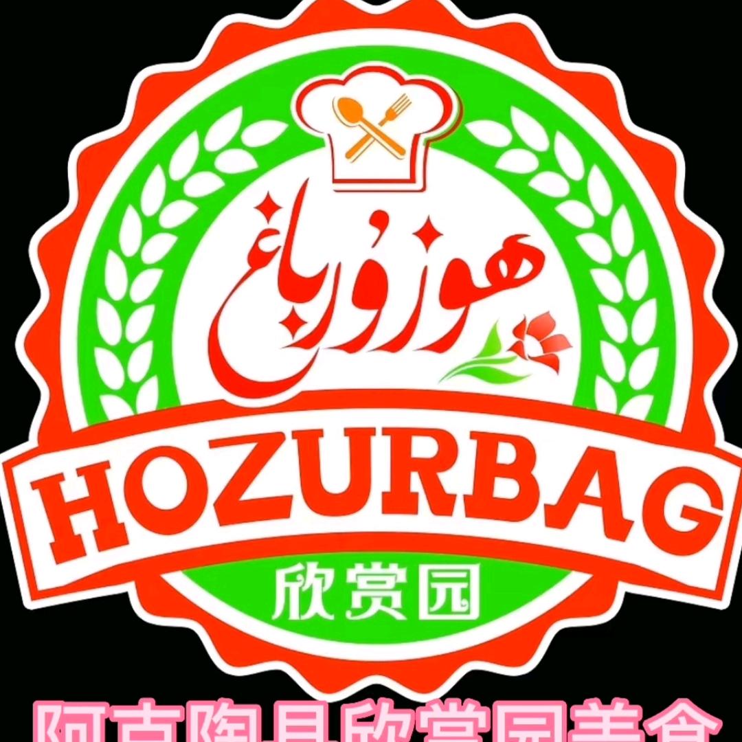 阿克陶县欣赏园美食