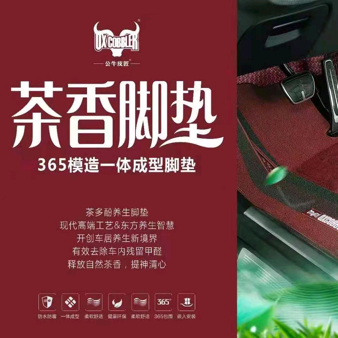@吉少车饰