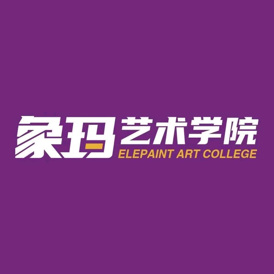 郑州象玛（面部彩绘培训）收学员