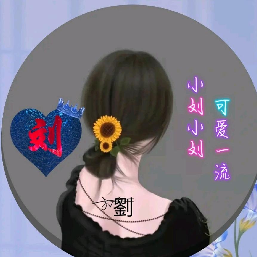刘口水  (首播筹备中)