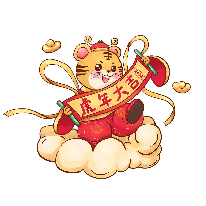 2025虎虎生威发大财^O^