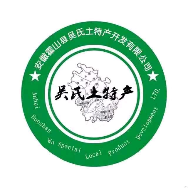 安徽霍山县吴氏土特产开发有限公司