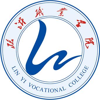 临沂职业学院