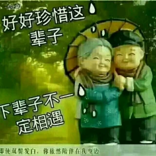 人要活的开心快乐