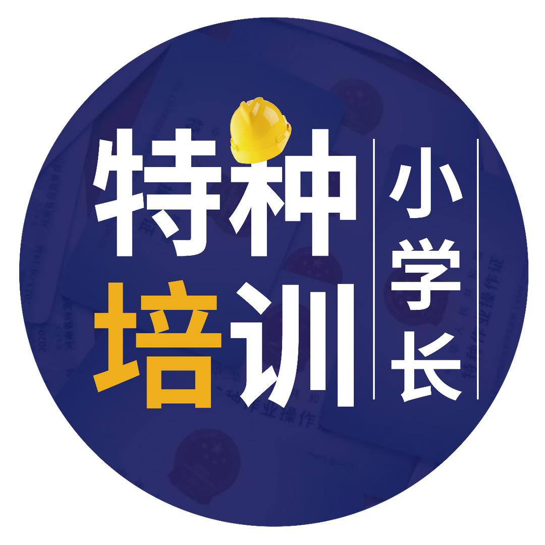 特种培训-小学长