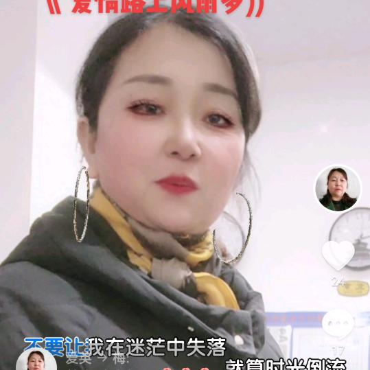 爱英