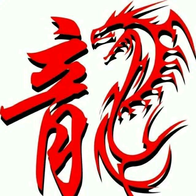 半特