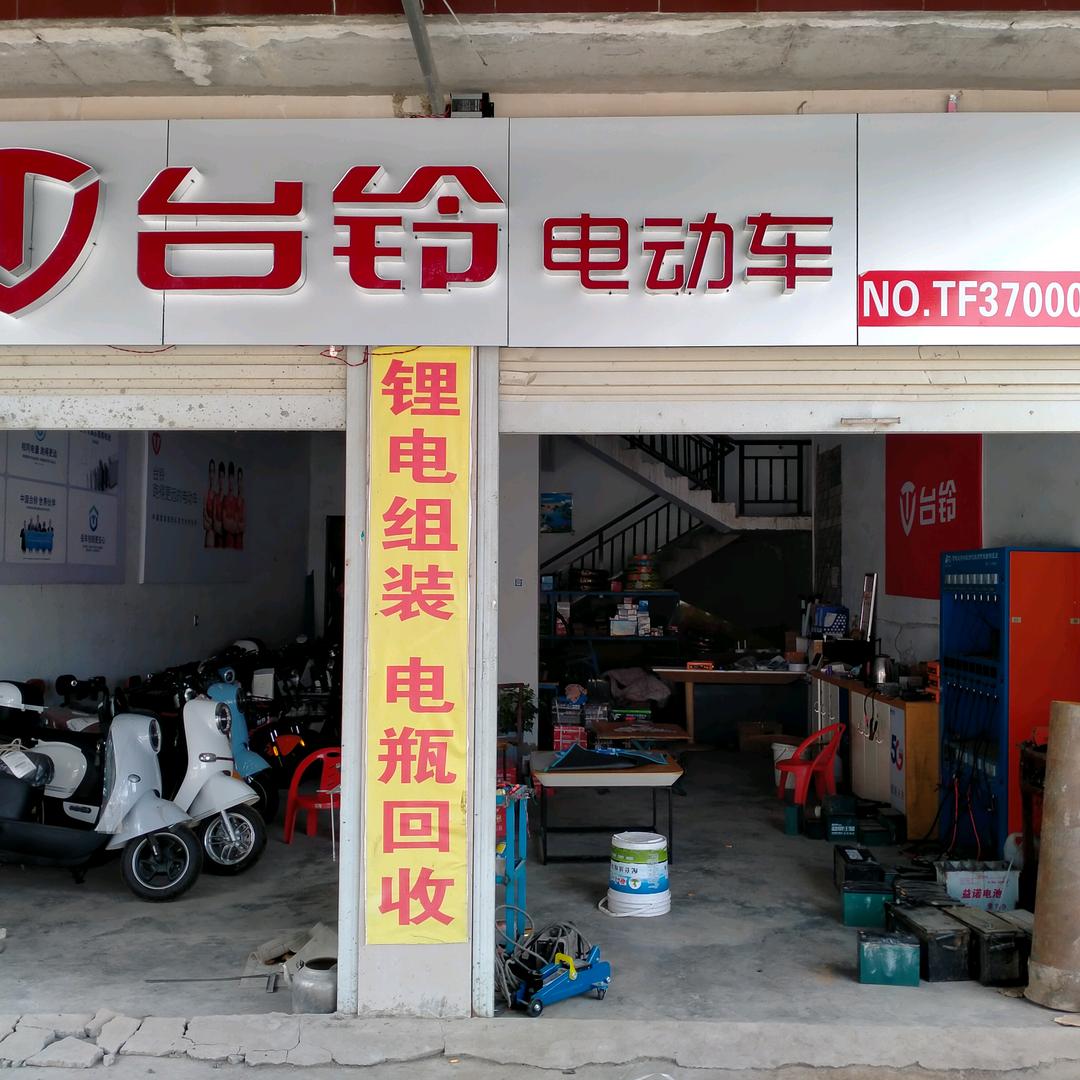台铃电动车电瓶修复、锂电池组装