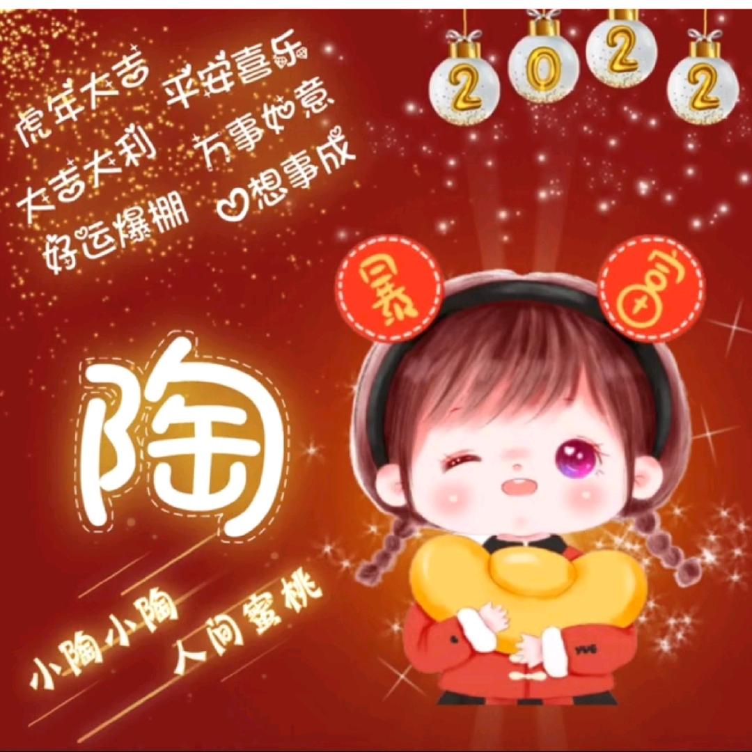 陶子