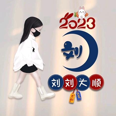 微笑