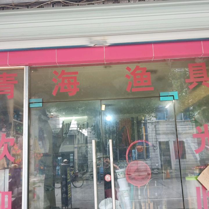 青海渔具天予浮漂慈溪总代理