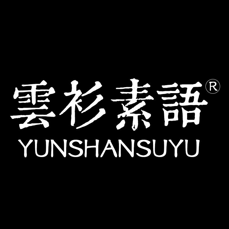云衫素语官方账号