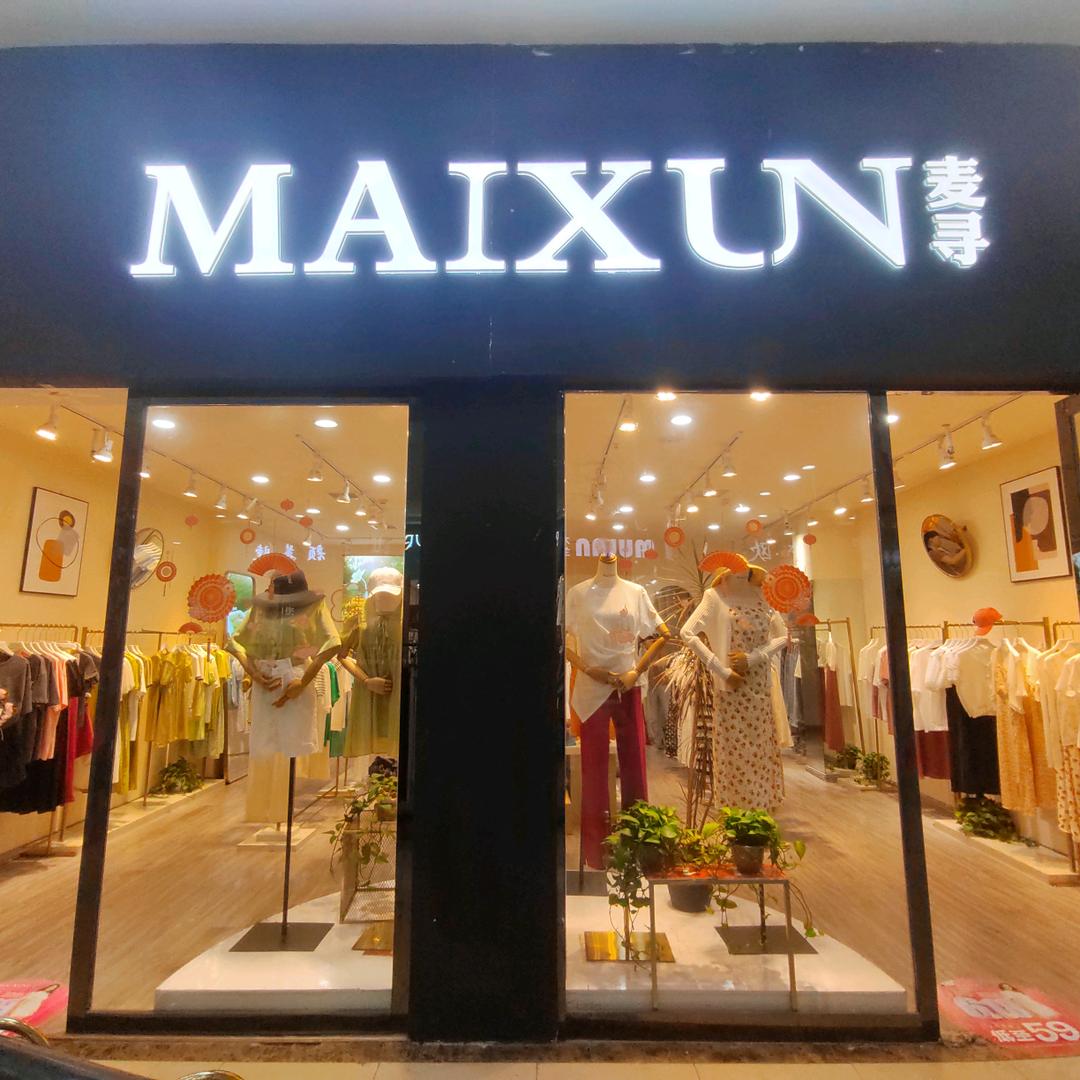 麦寻蚌埠店