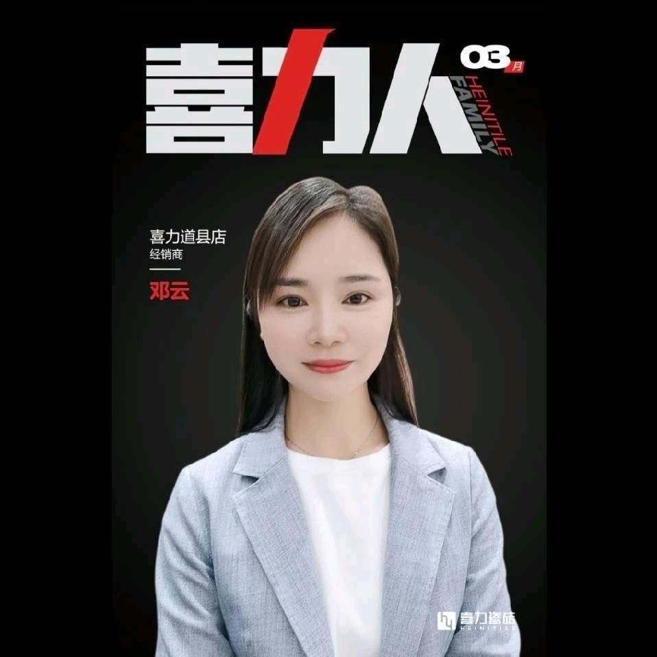 道县城东继业陶瓷店