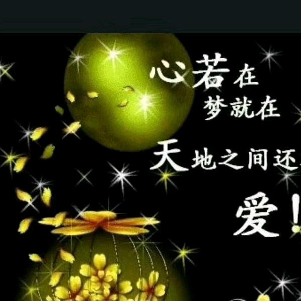 AA莲。芳草依人😘😘🌹🌹