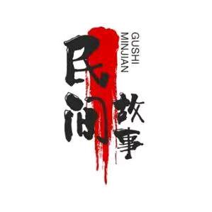 方丈故事汇