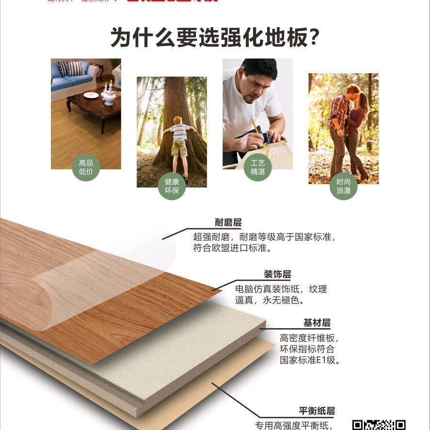 倍特木业