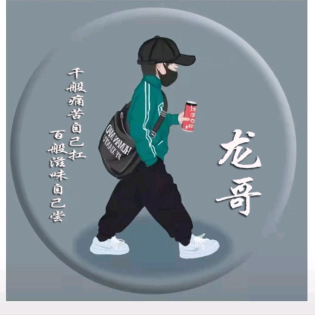 龙少