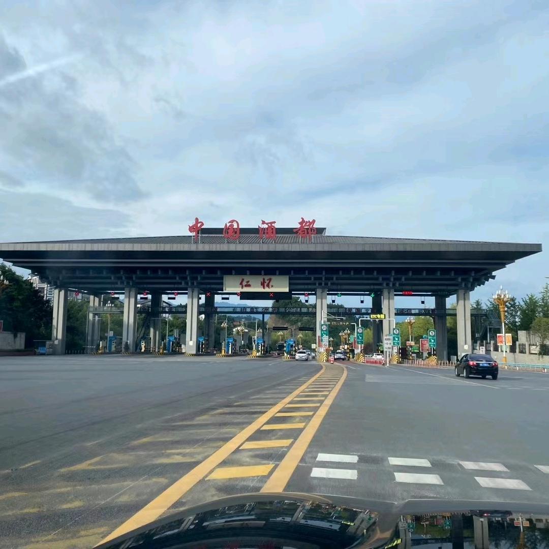茅台镇爱心酒厂