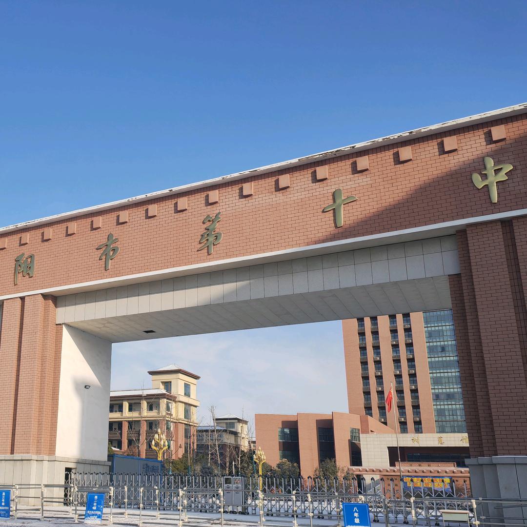 阜阳十中飘逸晨光