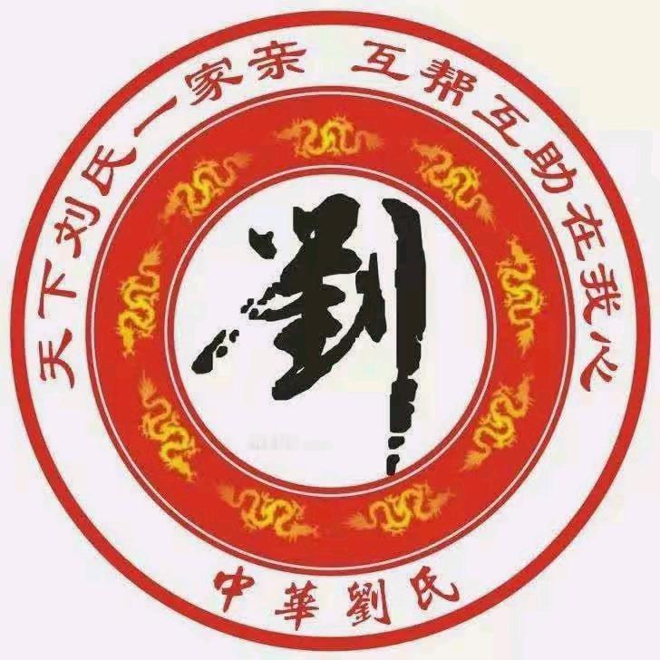 《刘生》文达运输 招聘司机收徒