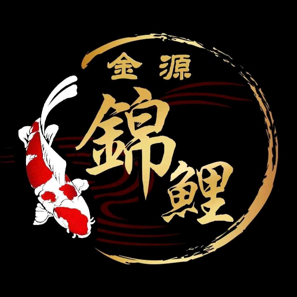 金源锦鲤（选鱼私信）
