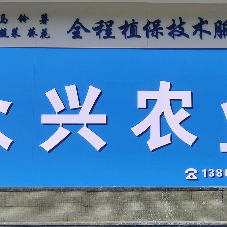 植物营养套餐
