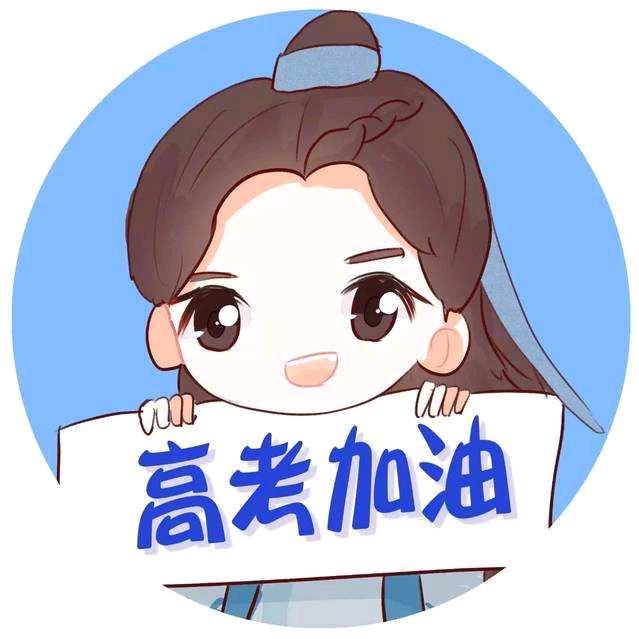 吴老师聊升学