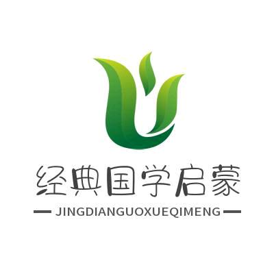 经典国学启蒙