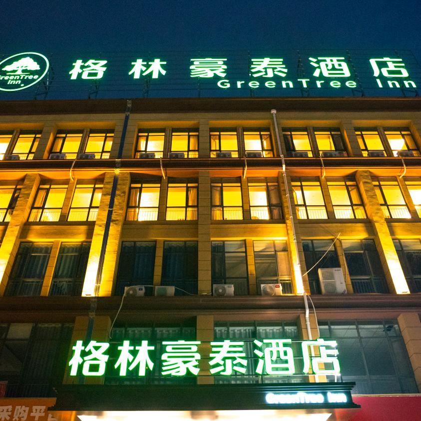 格林豪泰商务酒店（滕州真爱商城店）