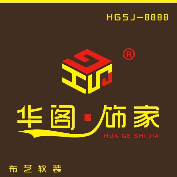 华阁饰家窗帘～西安总部高宇