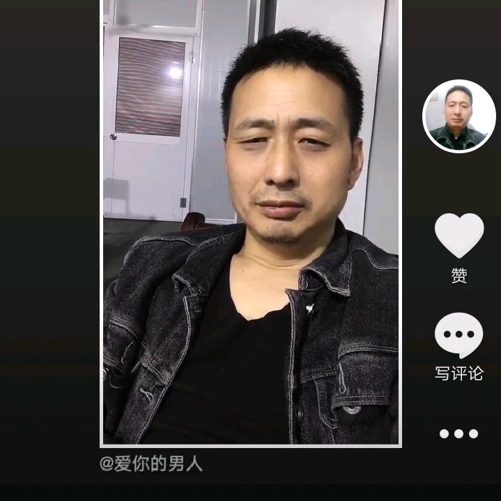 爱你的男人