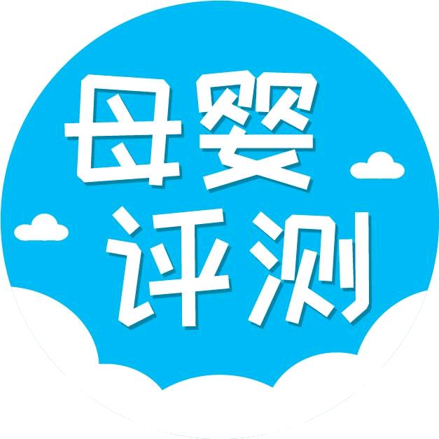 母婴评测
