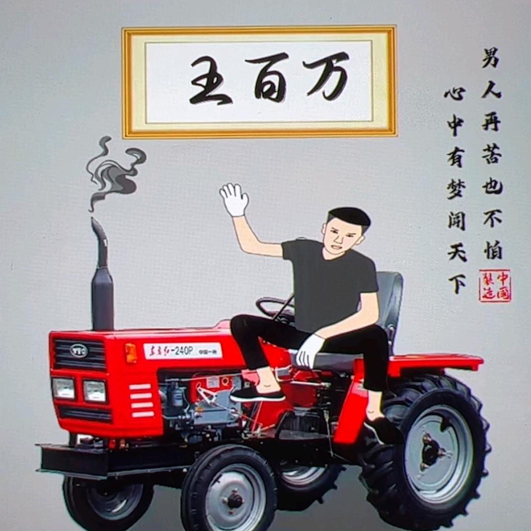 王小麻