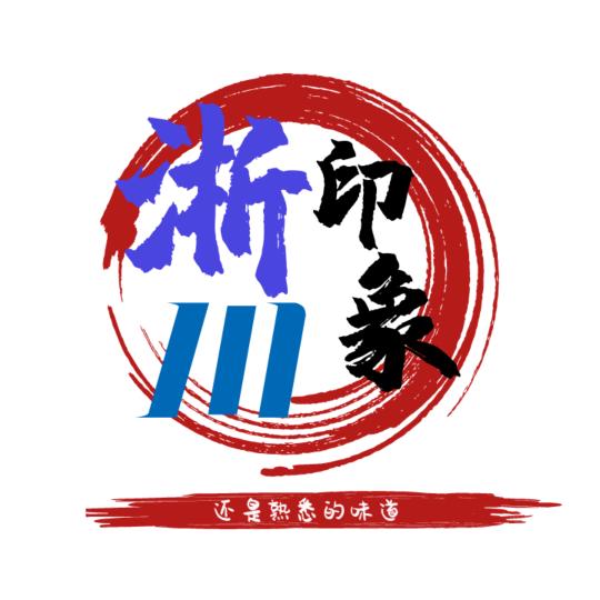 印象淅川