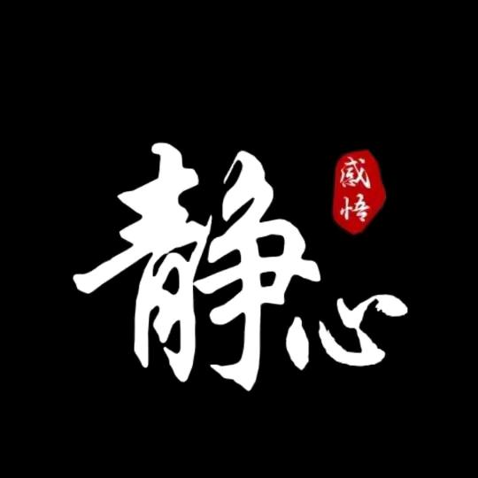 秀荣