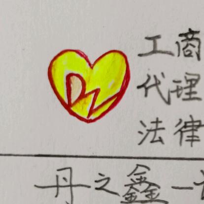 丹之鑫企业服务