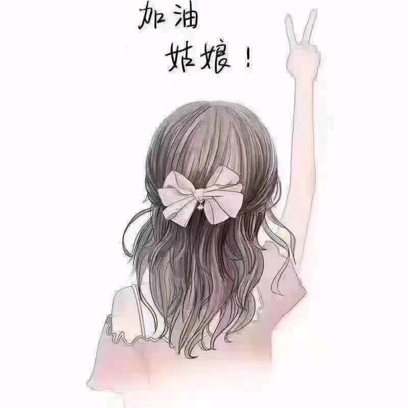 醒