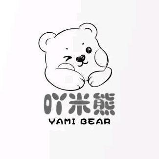 吖米熊