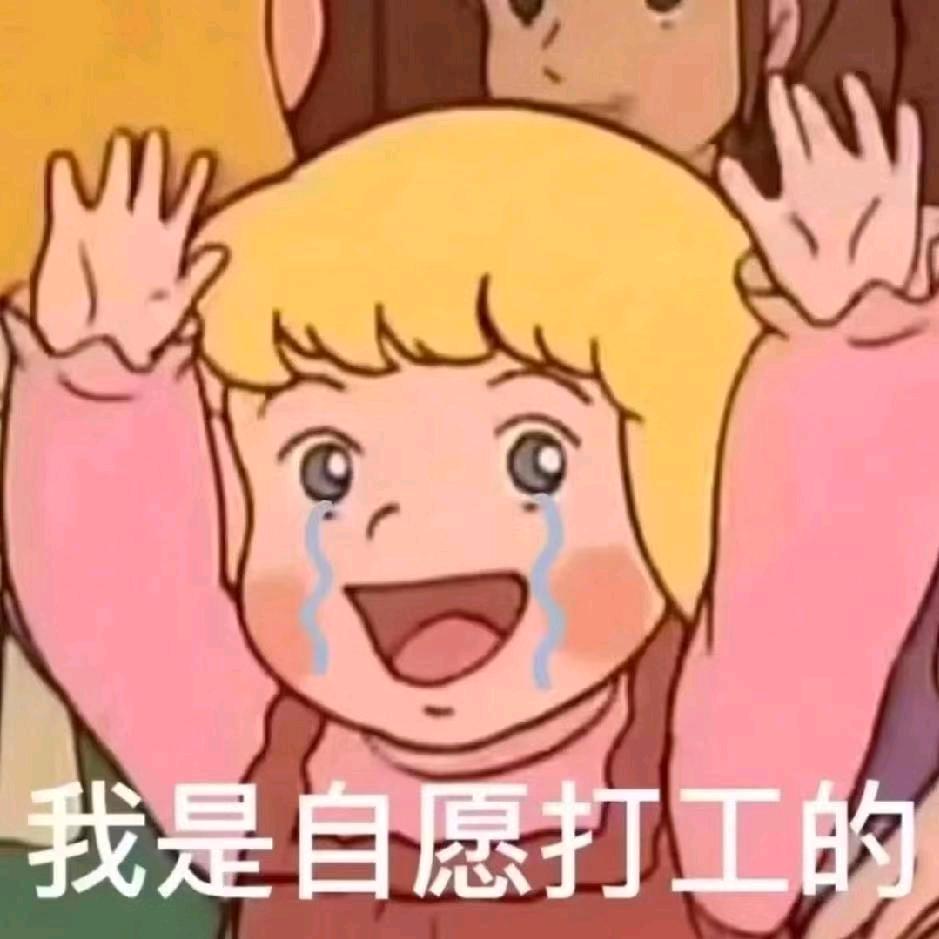 没事儿，我溜达