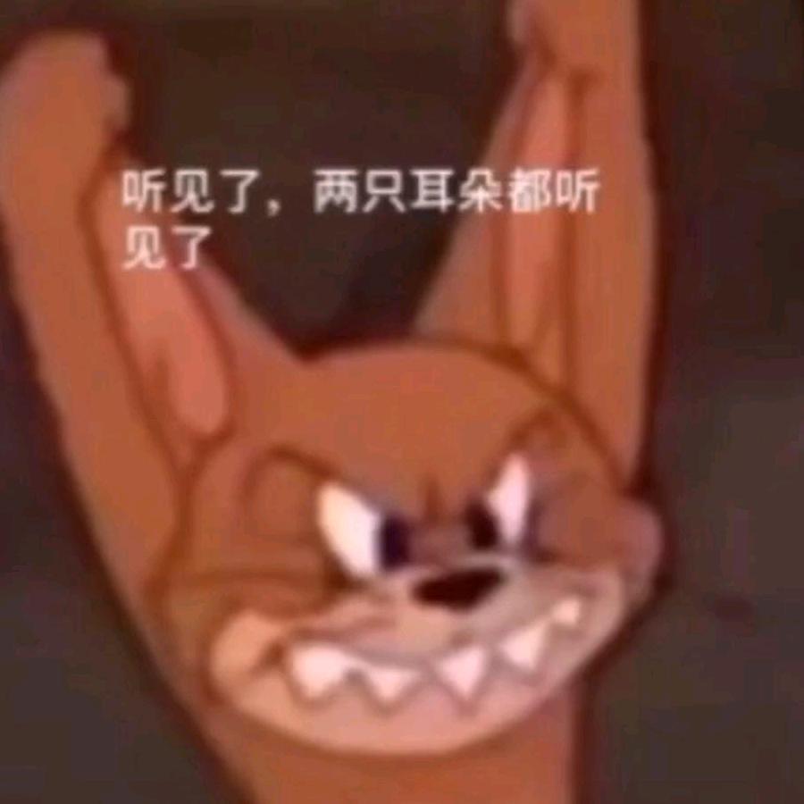 嗯