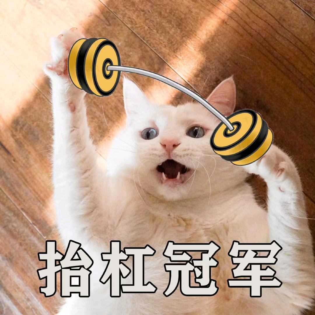 松。。。