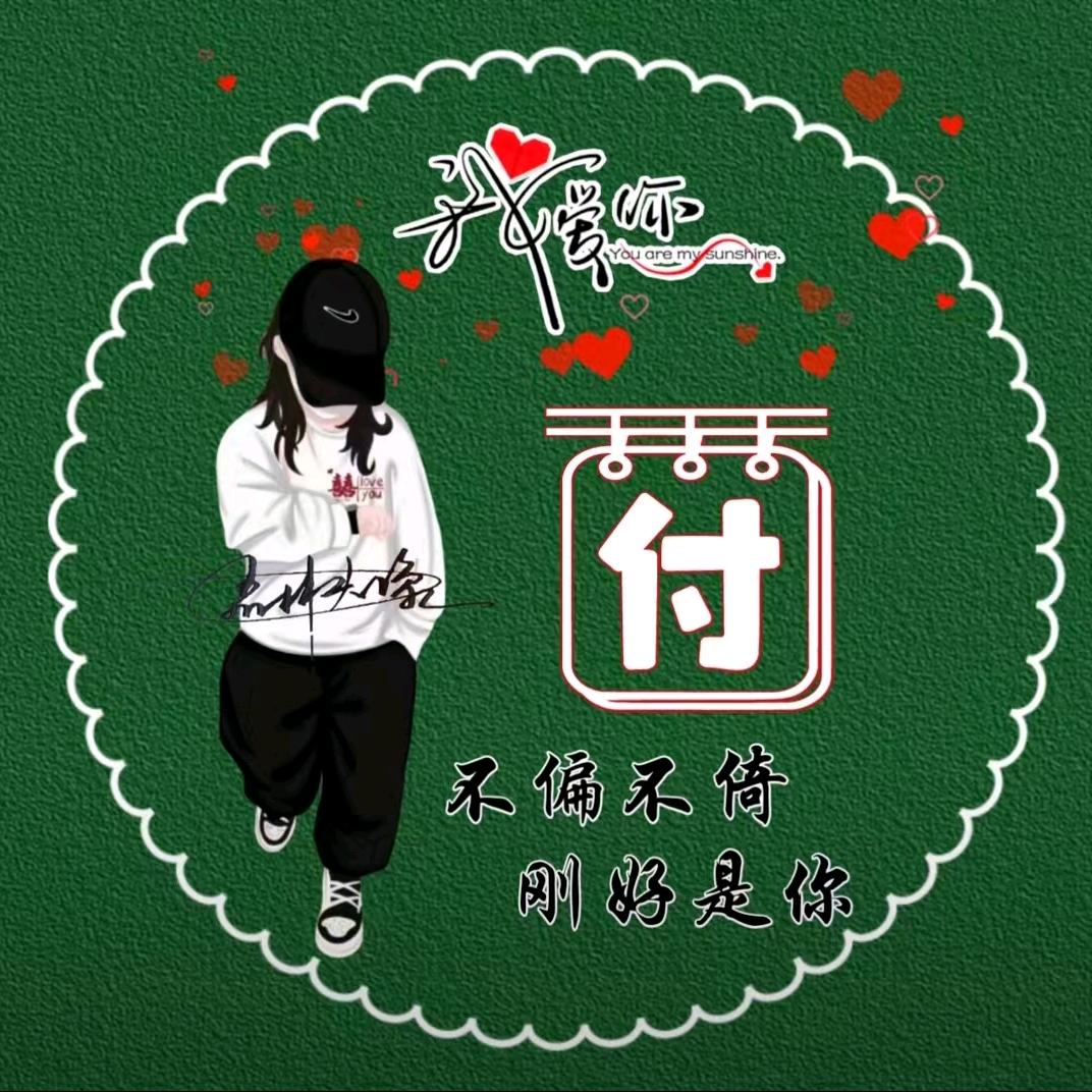 姐的潇洒你永远学不来