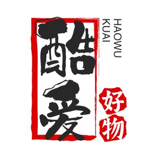 资溪县庖丁百货店（酷爱好物）