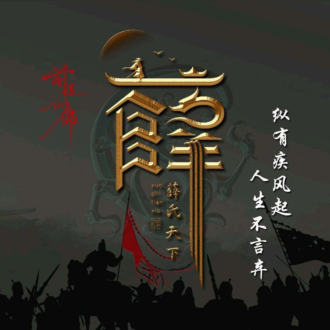 星辰大海☜