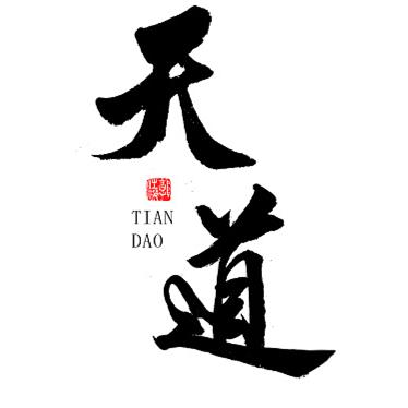 投资之道