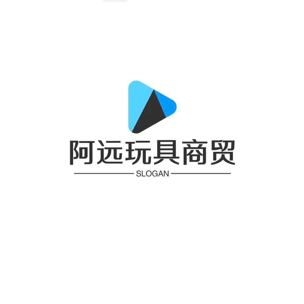 宏远玩具