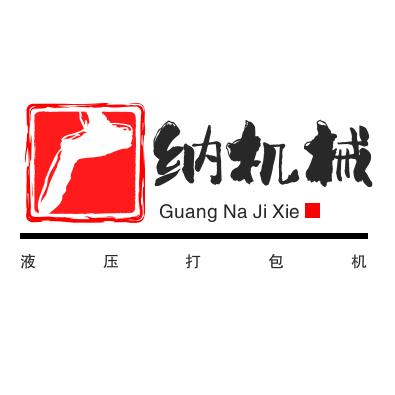 广纳液压机械