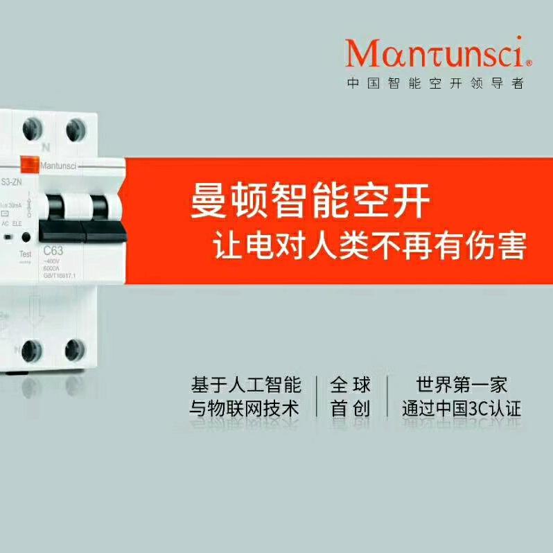 曼顿科技 申挺