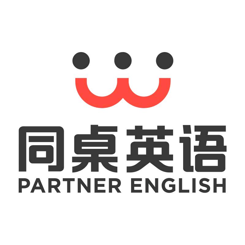 英语同桌珠海同桌教育科技有限公司培训专卖店